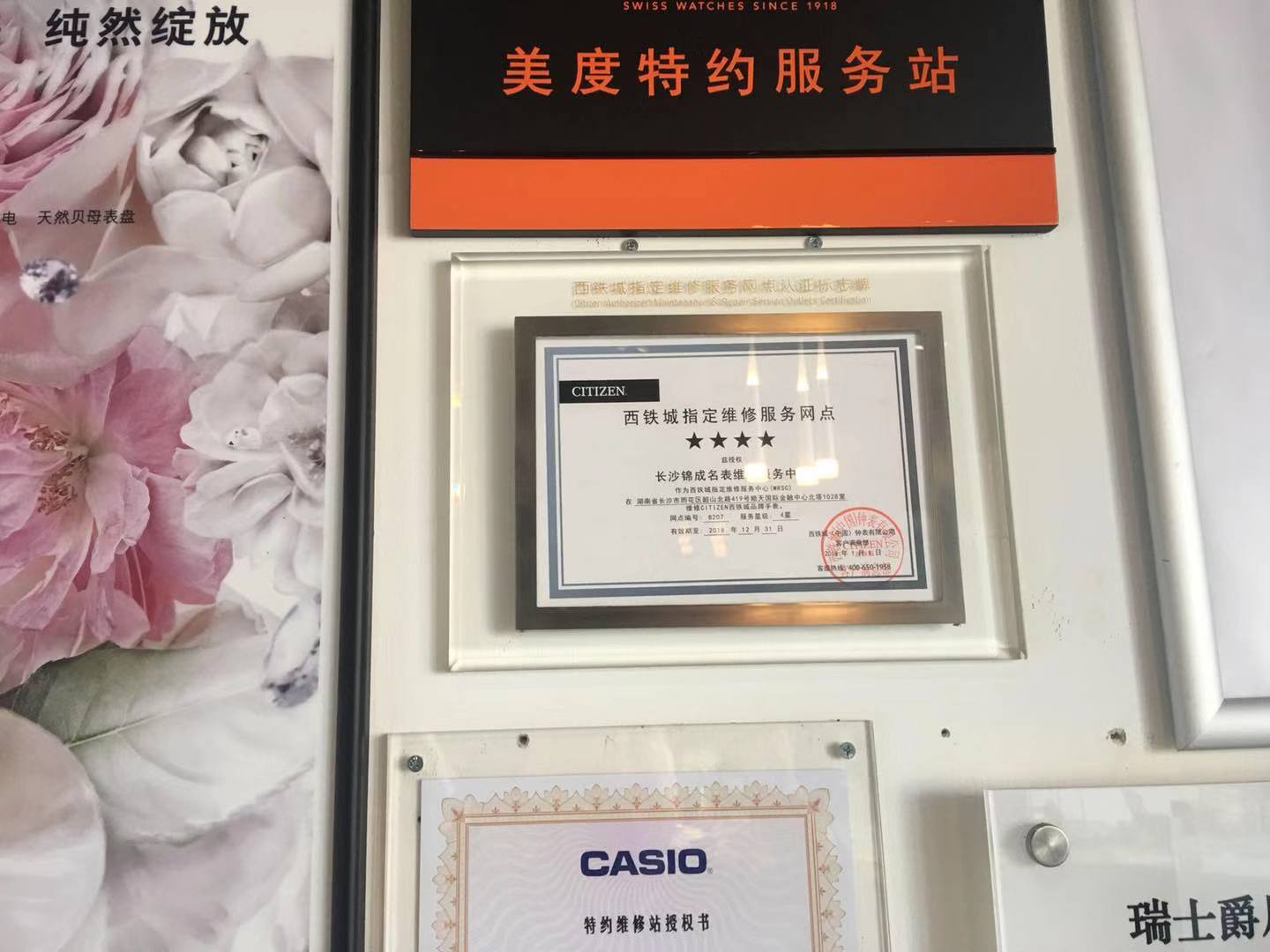 專業(yè)手表維修店|維修點(diǎn)|維修中心-漢宇鐘表手表維修保養(yǎng)中心